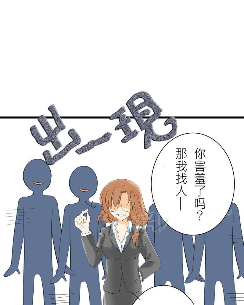 第2话 第 23 页