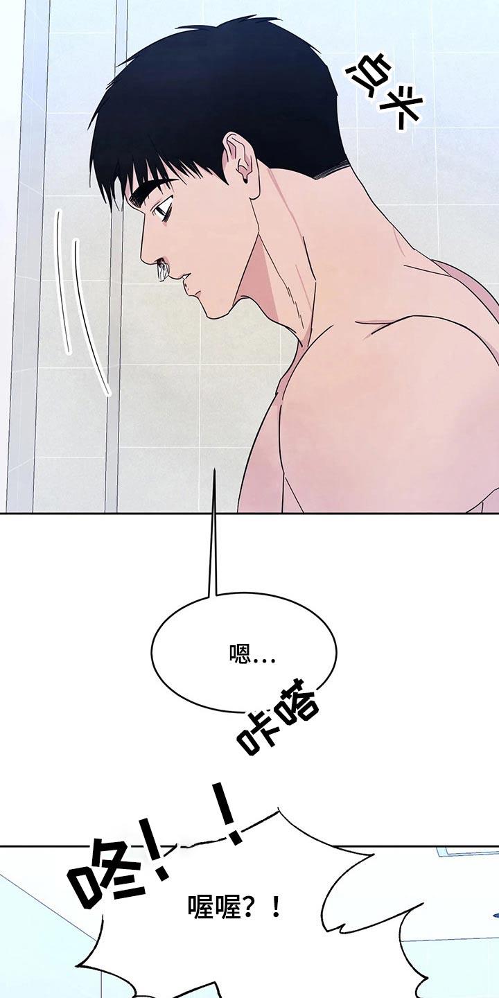 第89话 【第二季】零食 第 7 页