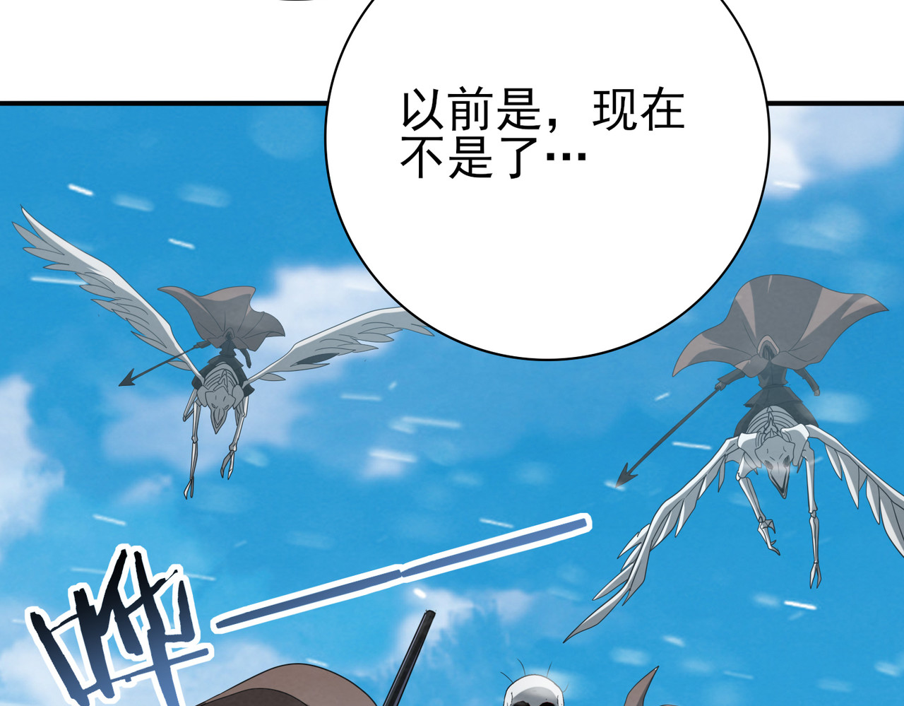 第52话 血月的真面目 第 154 页