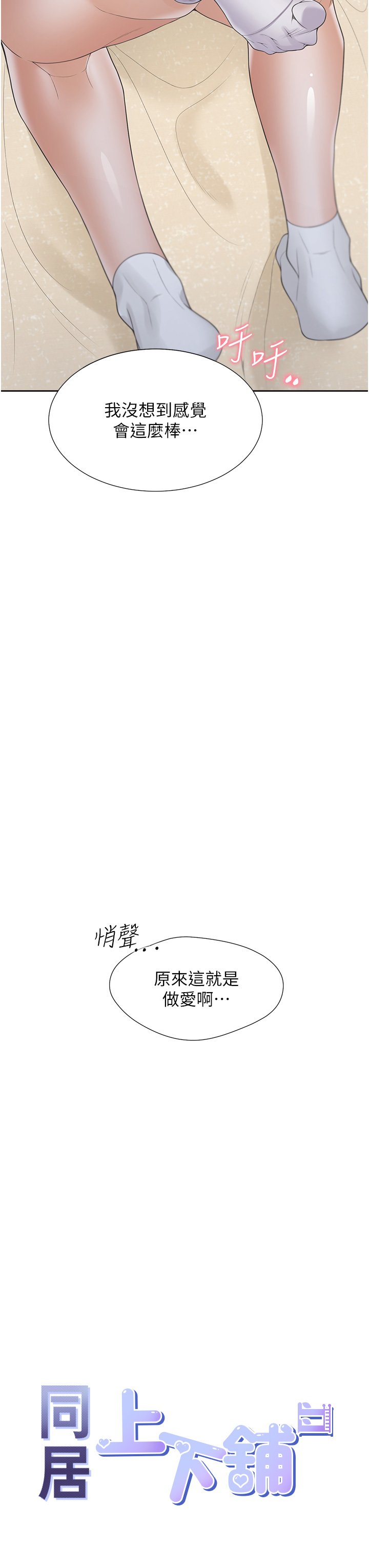 第60话 - 还想再做一次 第 3 页