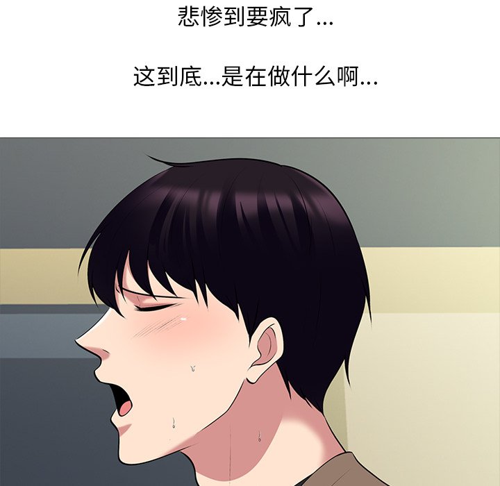第52话 第 70 页