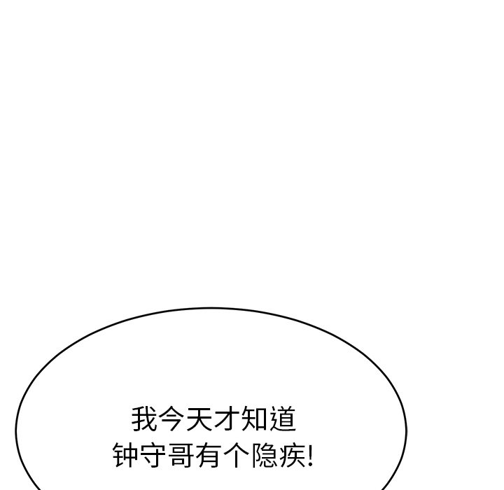 第43话 第 75 页