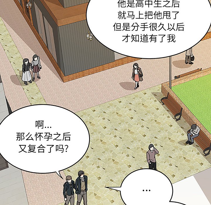 第11话 第 8 页