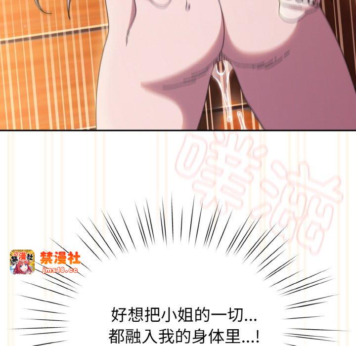 第37话 第 87 页