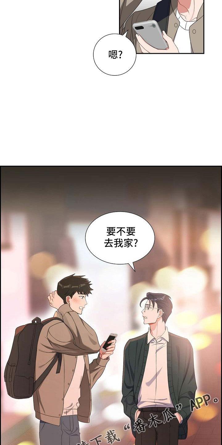 第61话 去我家？ 第 25 页