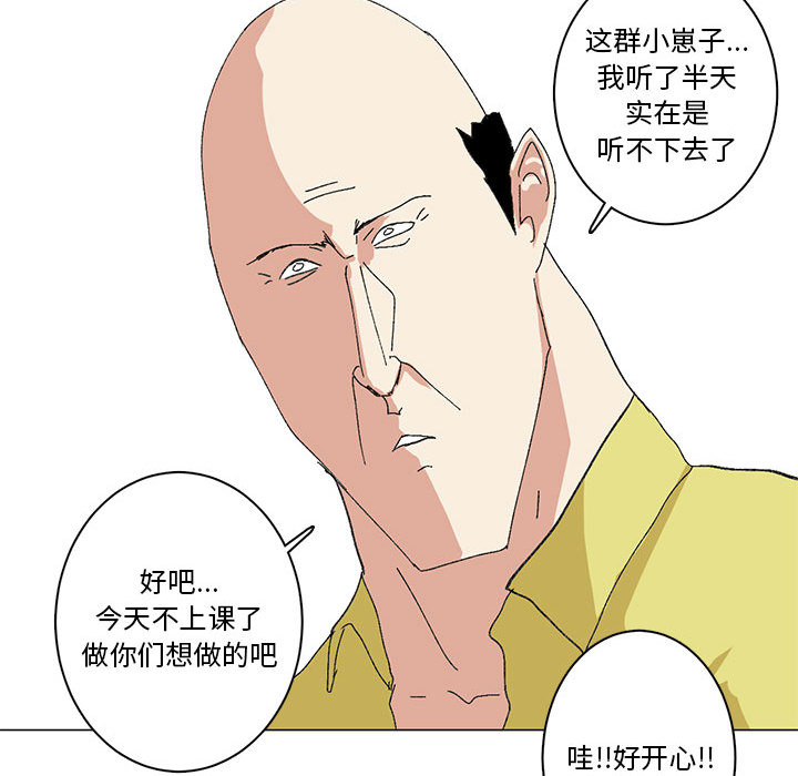 第1话 第 41 页