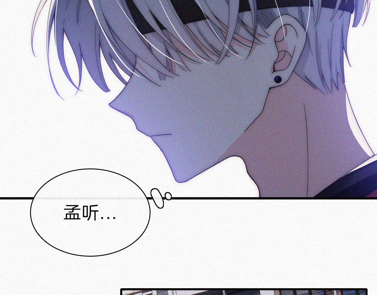 第33话 篮球比赛 第 56 页