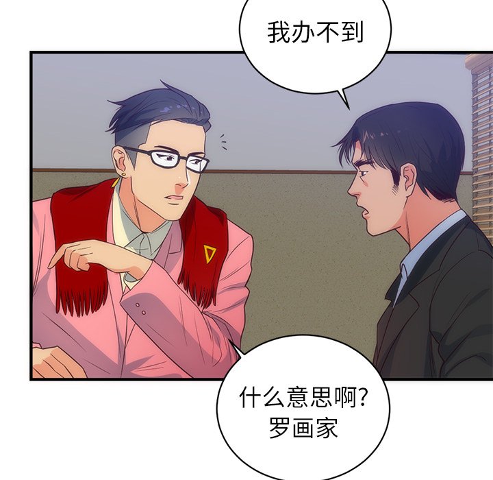第33话 第 36 页