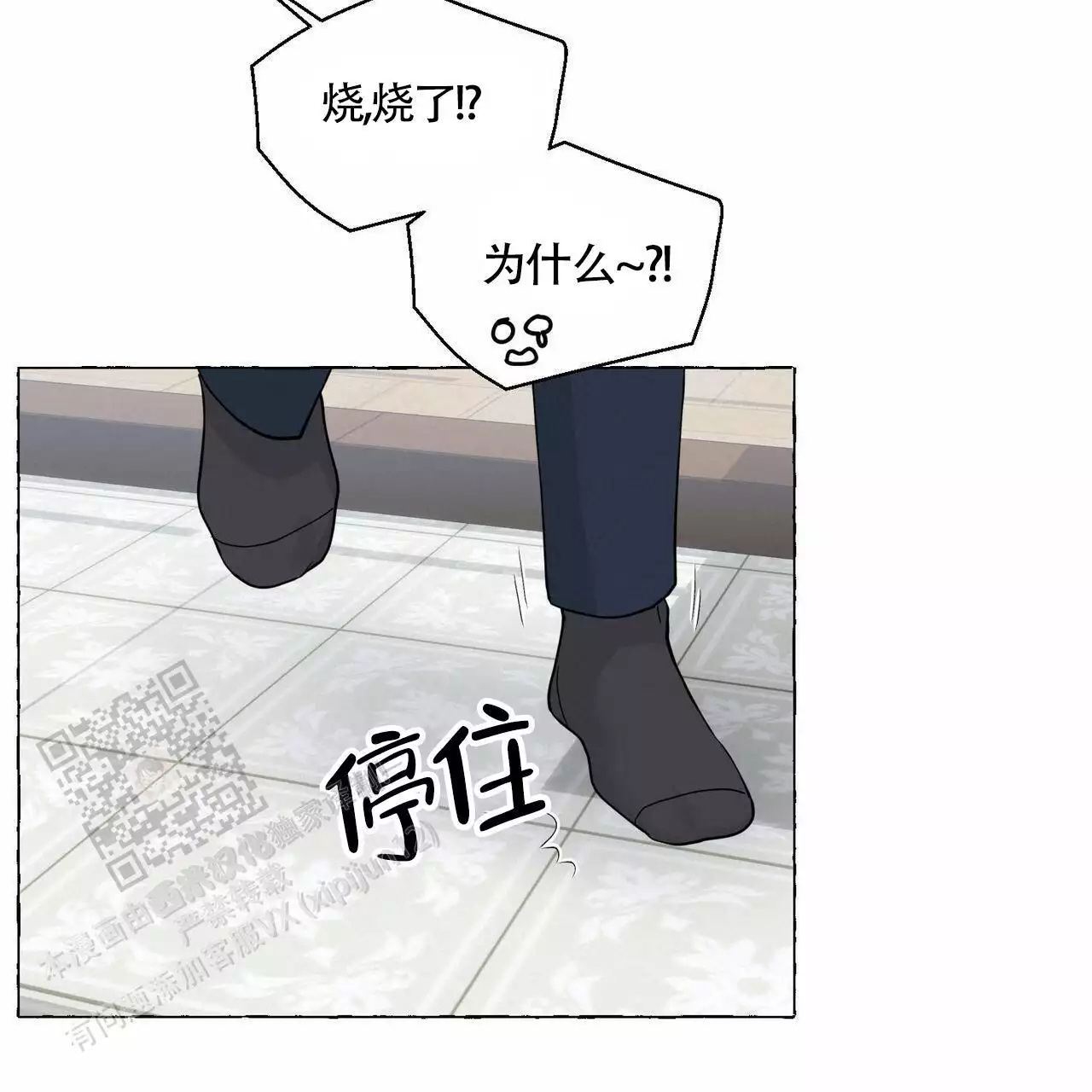 第139话 我记得 第 39 页