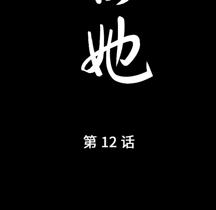第12话 第 9 页