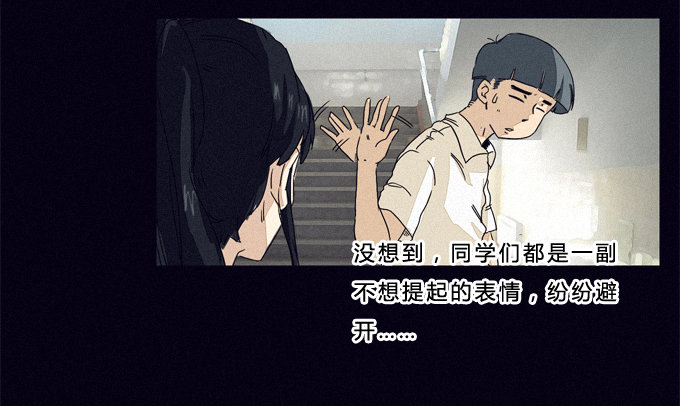比幻象更可怕的是…… 第 6 页