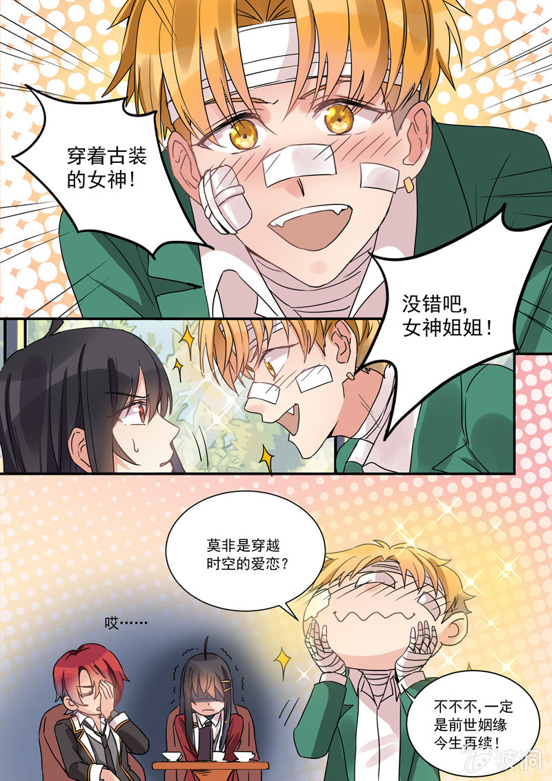 第9话 第 3 页