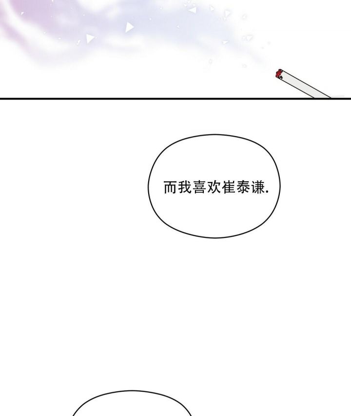第20话 我喜欢他 第 18 页