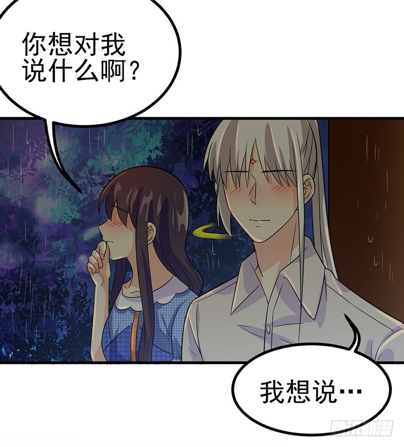 我愿意 第 25 页