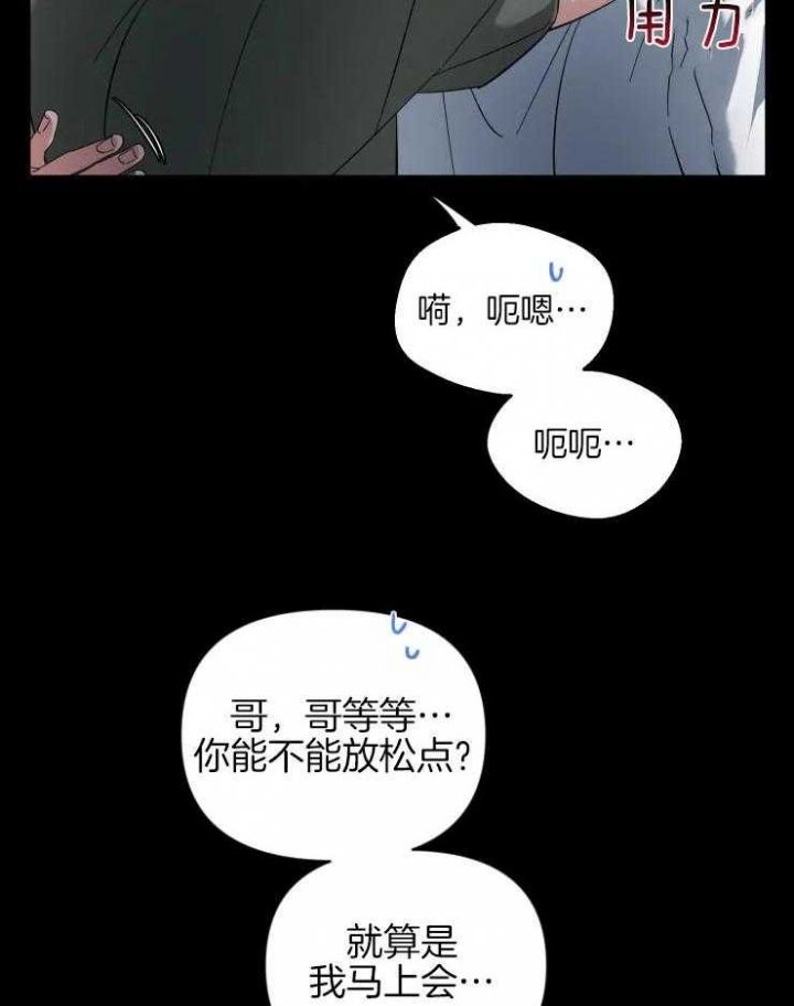 第77话 这哥真是...！ 第 7 页