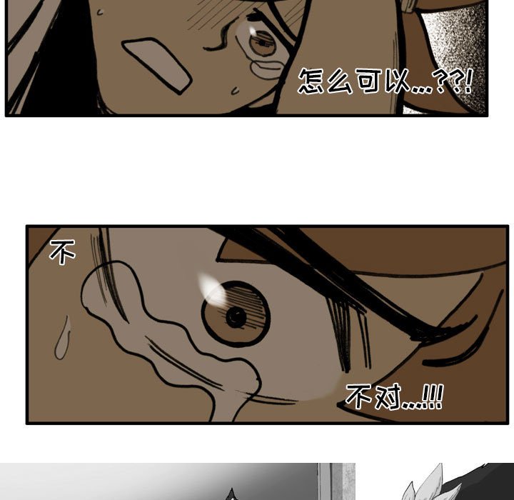 第 77 话 第 7 页