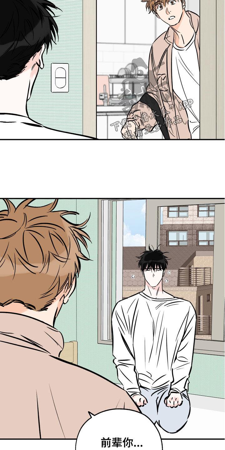 第165话 奴隶 第 4 页