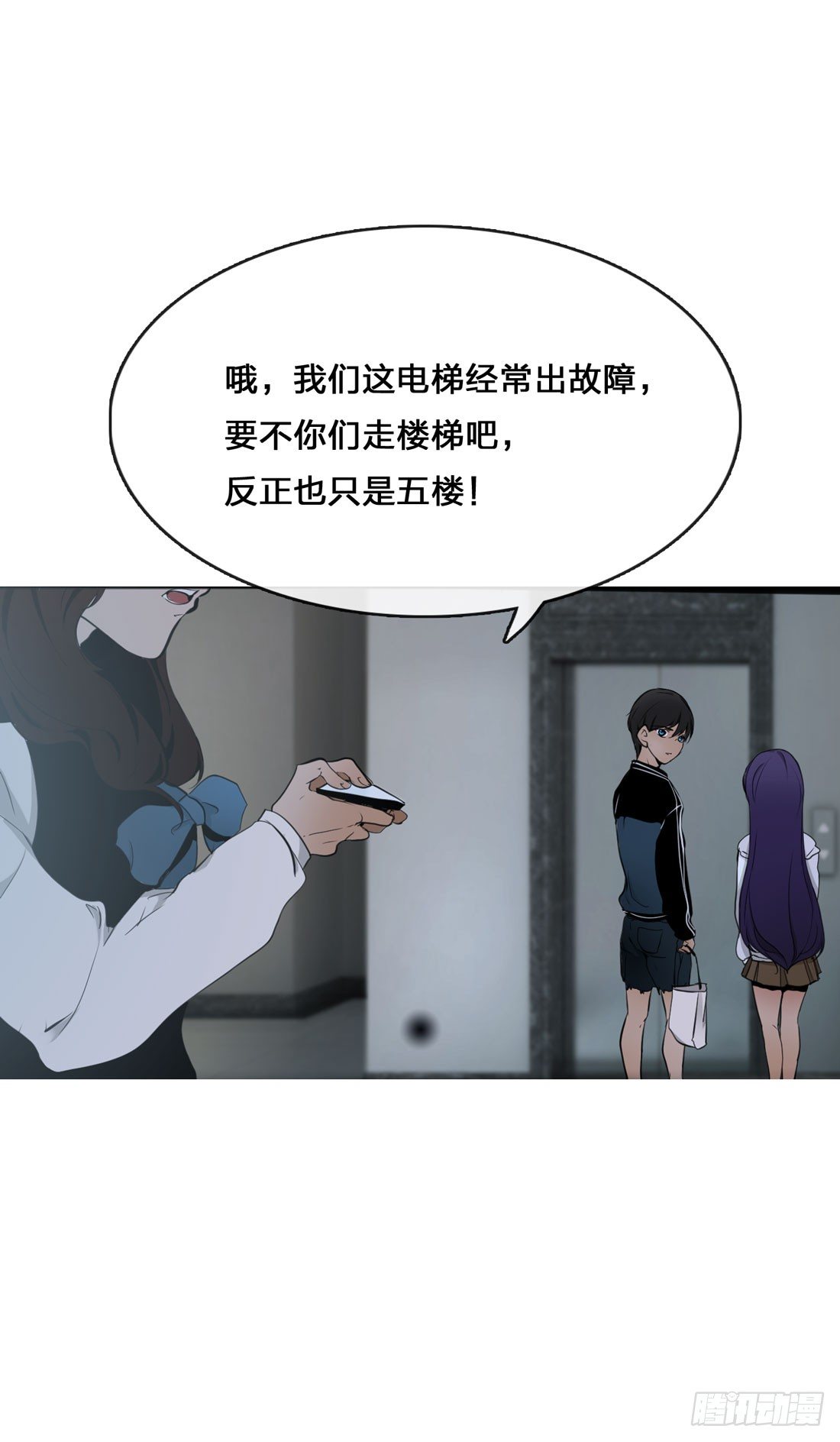 奇怪的脚步声 第 23 页