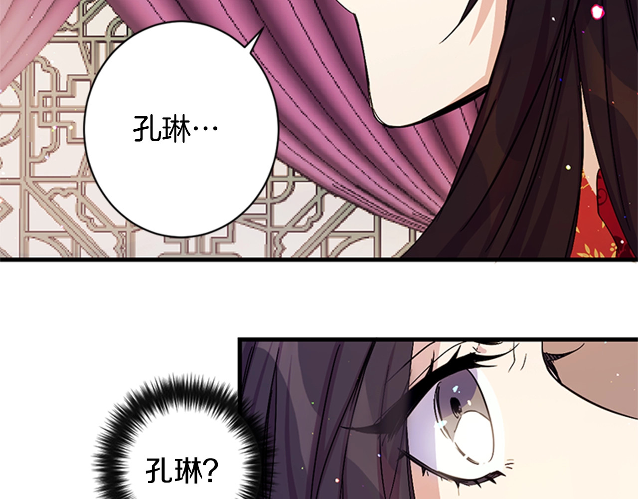 第14话 壁咚威胁 第 55 页