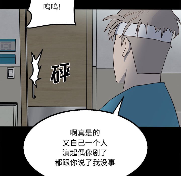 第28话 第 24 页