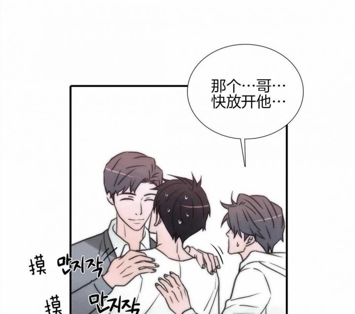 第97话 第97话 第 8 页