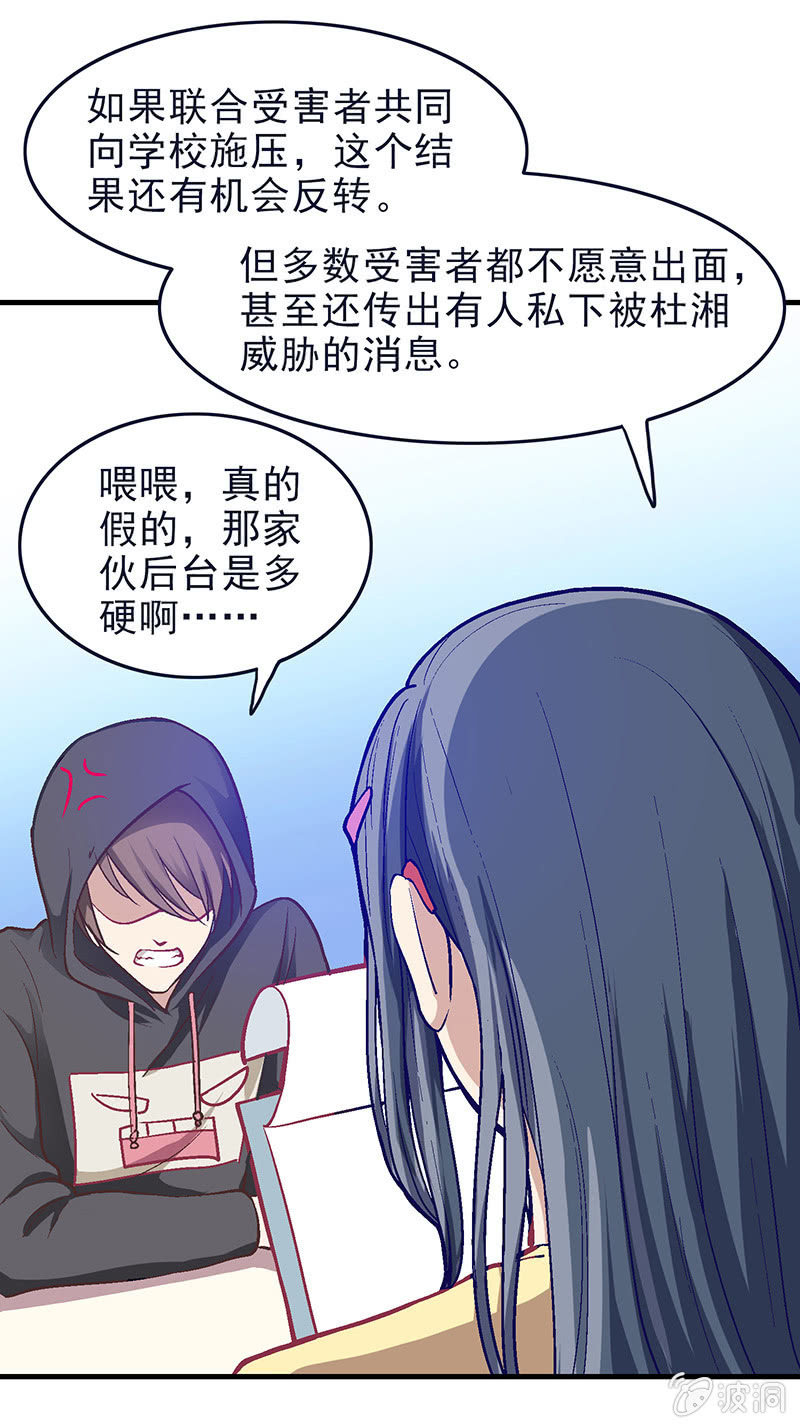 第二十六回 第 12 页