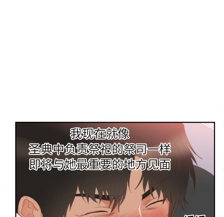 第19话 第 42 页