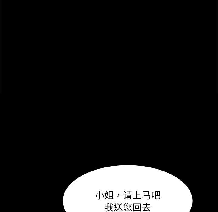 第27话 第 92 页