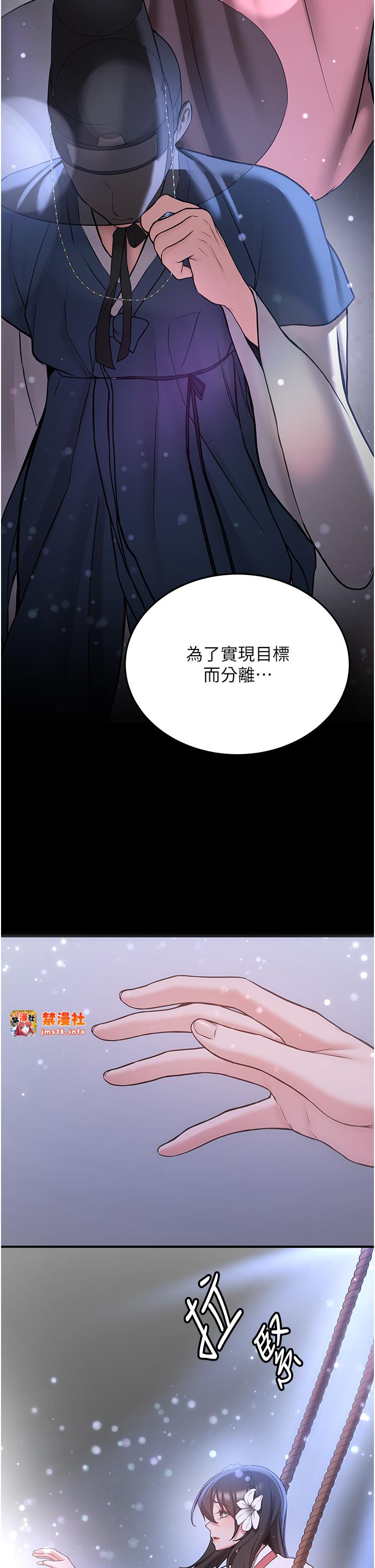 第61话 - 先从学会取悦我开始 第 15 页