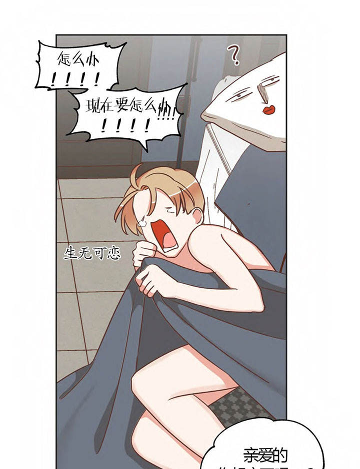 第147话 第147话 第 3 页