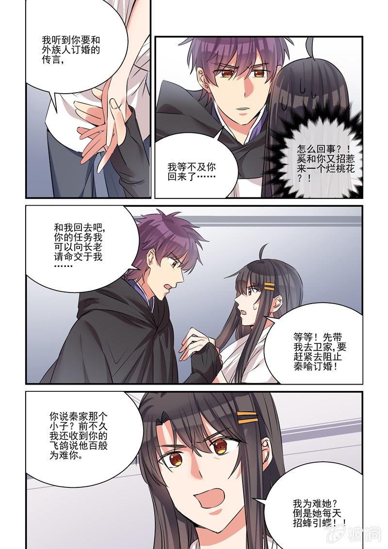 第37话 第 14 页