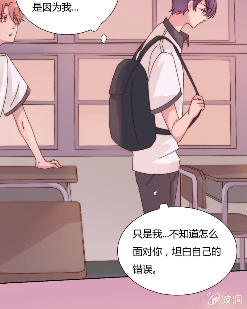 第三十五话 盾牌 第 17 页