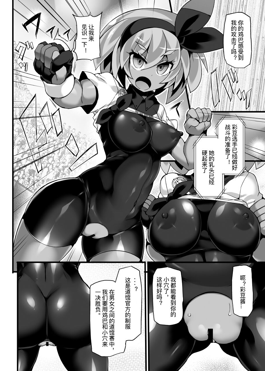 第1话 第 5 页