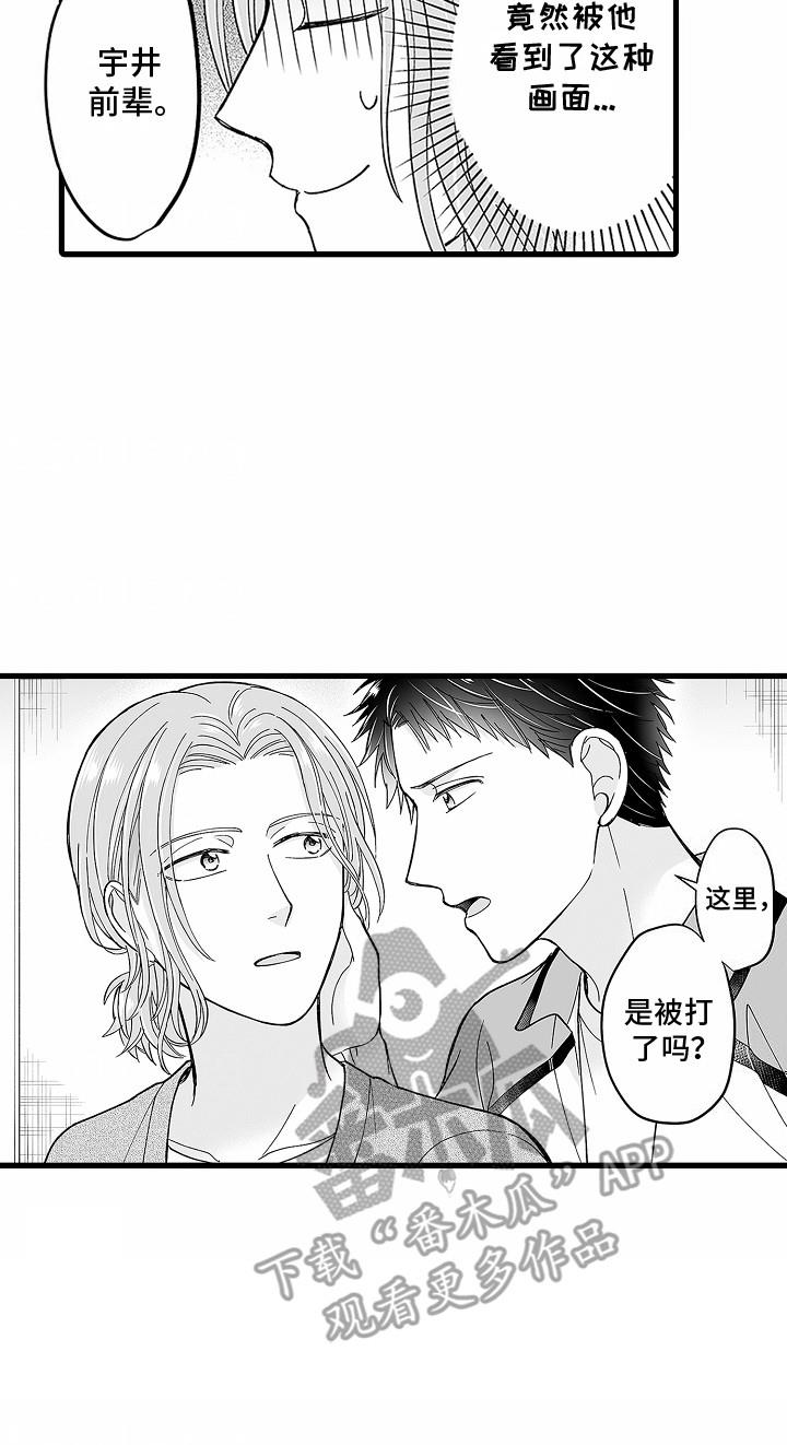 第23话 挡箭牌 第 20 页