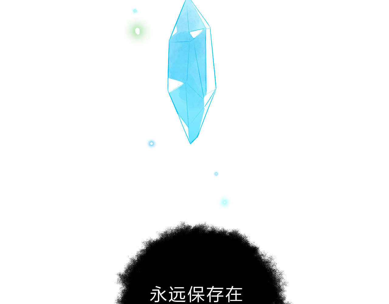第55话 资格 第 81 页