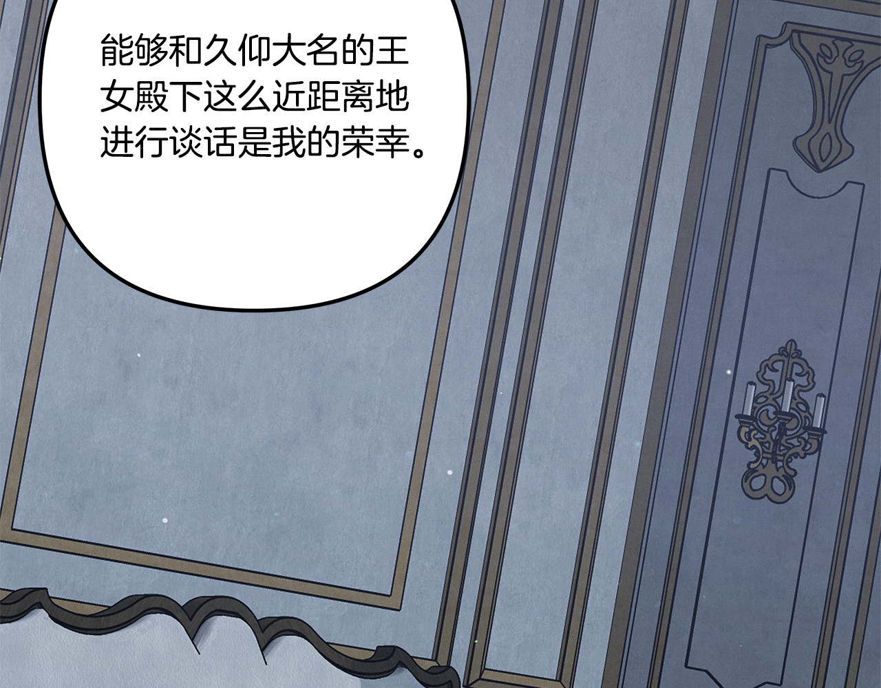 第36话 公然示爱 第 155 页