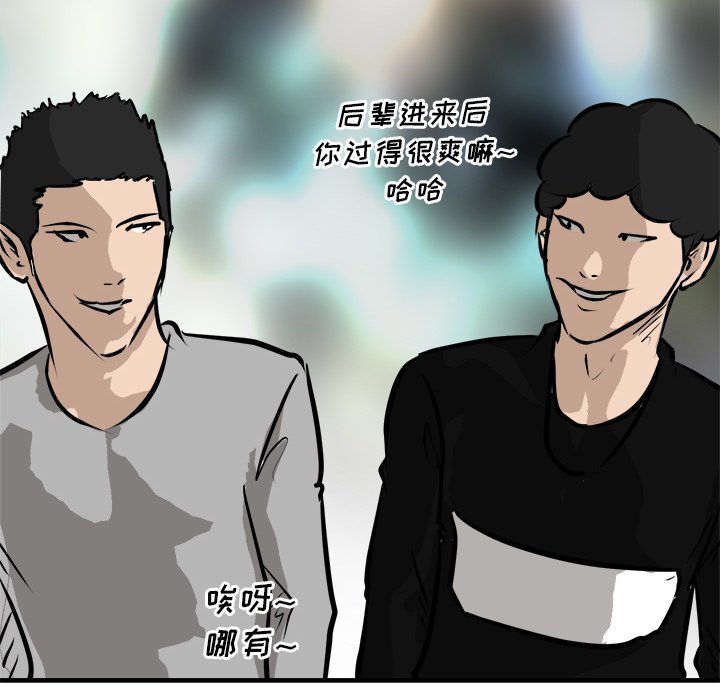 第93话 第 30 页