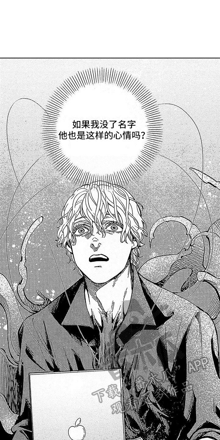 第21话 熟悉的地方 第 10 页