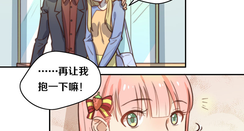 第33话 约会 第 10 页