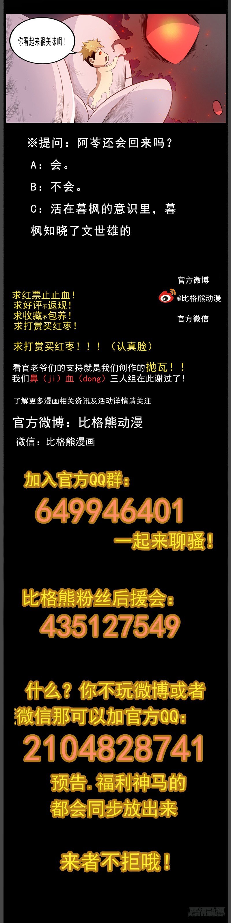 094疯狂的终结 第 15 页