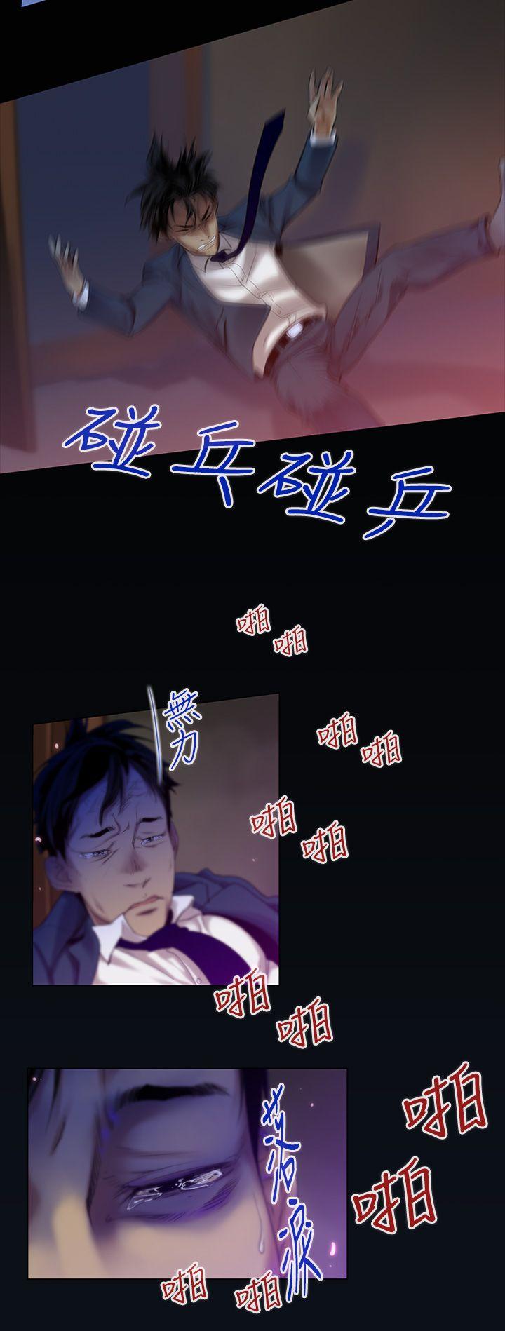 第2话-侵吞妻子的钥匙声<2> 第 6 页