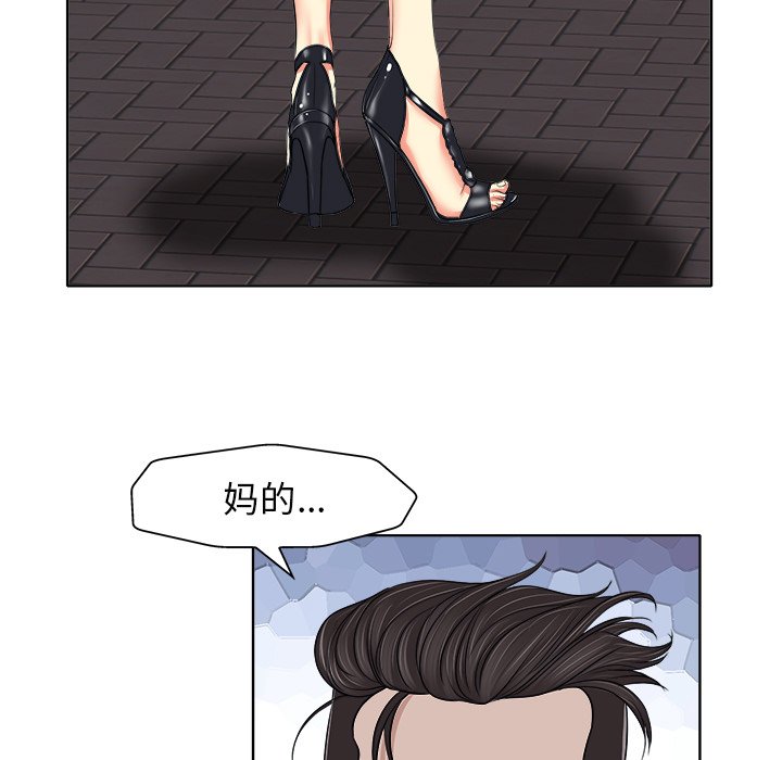 第9话 第 95 页