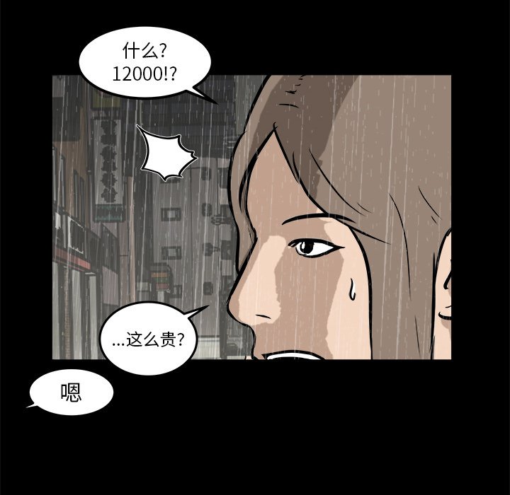 第13话 第 76 页