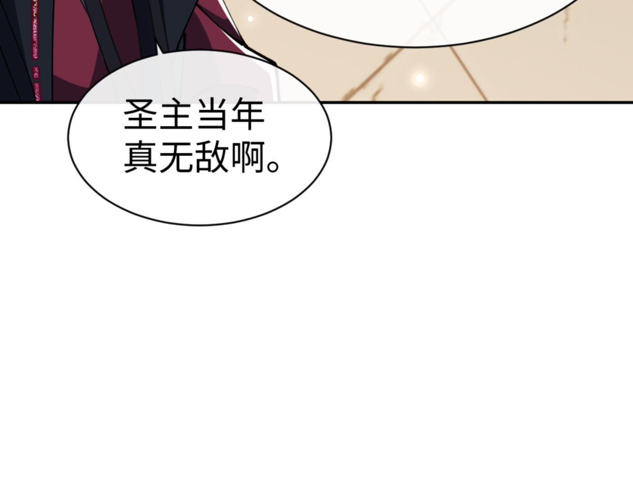 第43话 三人行，必有我师尊！ 第 26 页