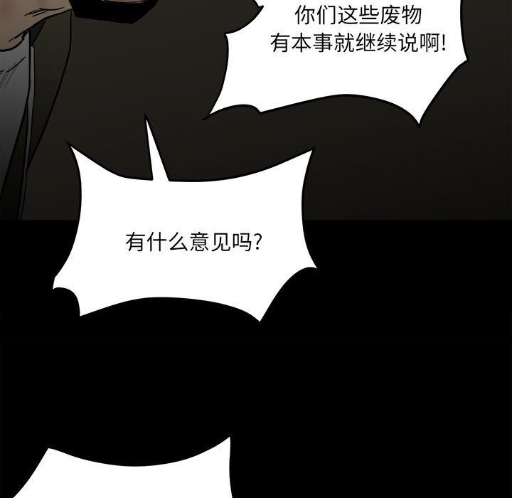 第84话 第 31 页