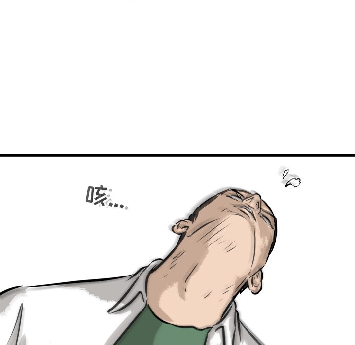 第56话 第 77 页