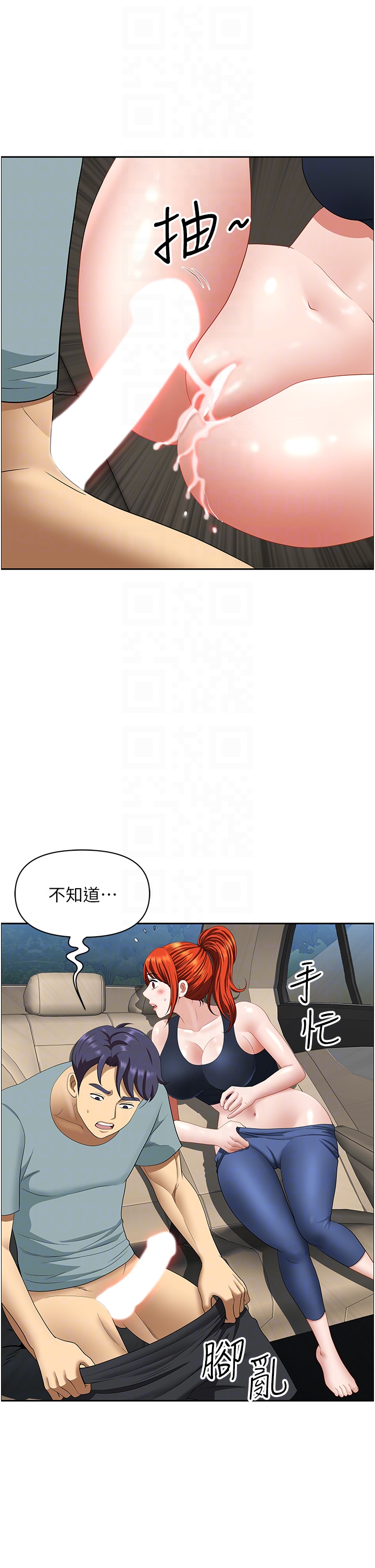 第21话 - 失控暴走的小老弟 第 24 页