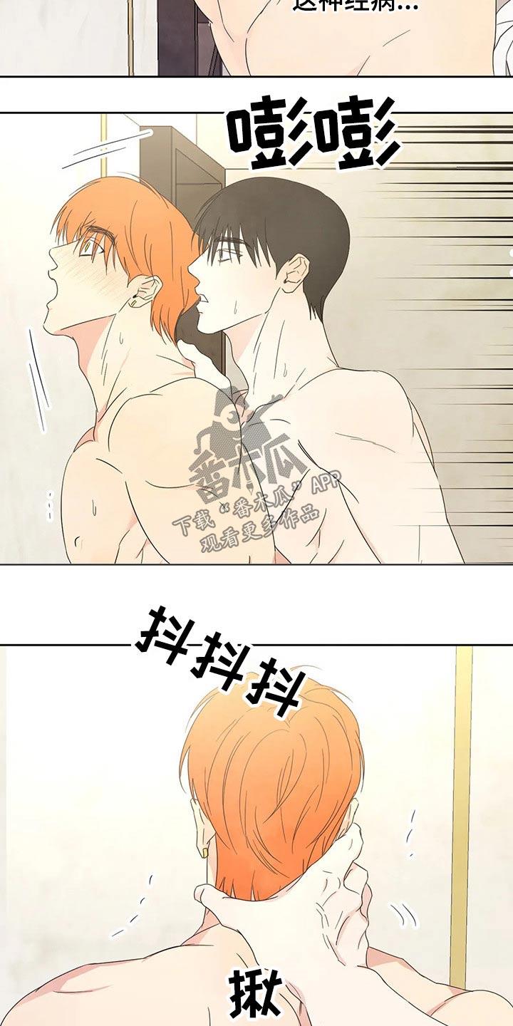 第48话 过分 第 5 页