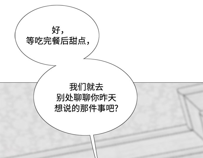 第34话 坏事 第 4 页