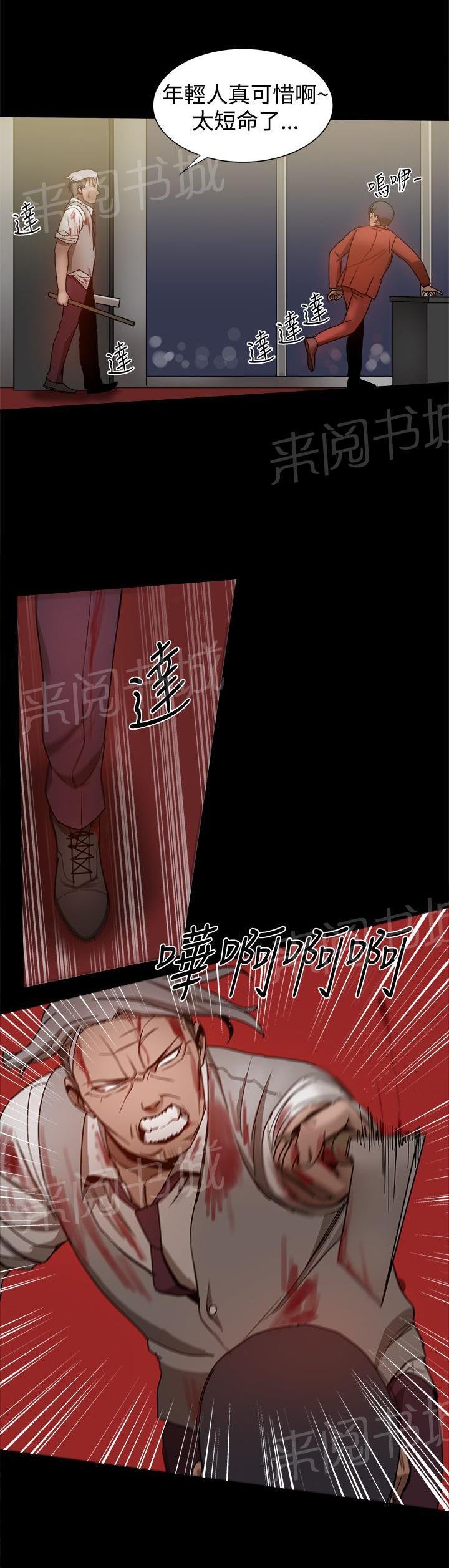 第81话 如火如荼 第 3 页